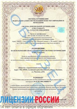 Образец разрешение Хилок Сертификат ISO 22000